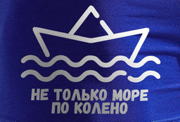 Трусы "Море по колено"