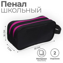 Пенал мягкий 2 отделения, 100×220×70 мм, объёмный, с ручкой, Calligrata Black, «Черный-фуксия»