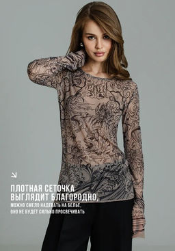 Лонгслив из сетки с принтом 457.4.13 - Sahar art lab фото 15