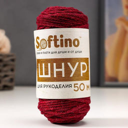 Шнур для рукоделия хлопковый 100% хлопок 4 мм, 50м/140гр (бордовый)