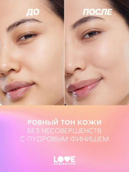 Love Generation Консилер перекрывающий Im Amazing тон 02 холодный бежевый  фото 7