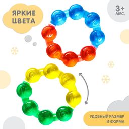 Прорезыватель охлаждающий Кольцо, цвет МИКС, Крошка - Крошка я фото 3