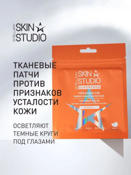 Патчи тканевые для лица Stellary Skin Studio Superfood набор 5 пар
