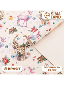 Цена за 3 шт. Бумага упаковочная новогодняя, крафт белый «Олени», 70×100 см, 1 лист