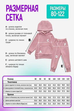 Костюм футер начёс Малинка 20338