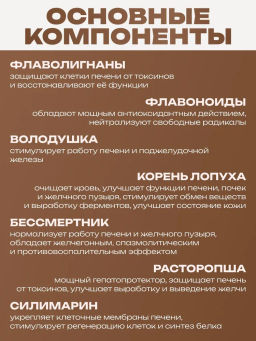 Бад Фитосбор Фитол-7 Гепатопрофит, печёночный Алфит Плюс 1816 фото 3