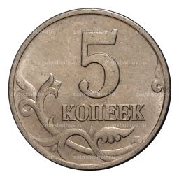 5 копеек 2004 года М