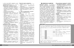 Обществознание