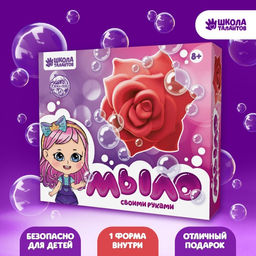 Мыло своими руками «Прекрасная роза», набор для мыловарения