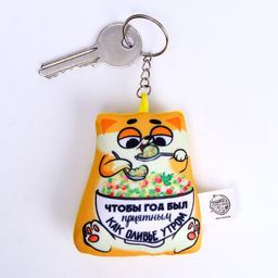 Брелок новогодний антистресс «Чтобы год был приятным»