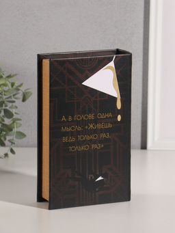 Шкатулка книга - сейф «Ф.С. Фицджеральд. Великий Гэтсби», дерево, искусственная кожа, тиснение, 21×13×5 см