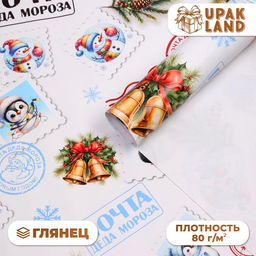 Цена за 3 шт. Бумага упаковочная новогодняя «Почта Деда Мороза», 80 г/м², 1 лист, 70×100 см