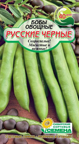 Русские Черные бобы 5г (ссс) Р