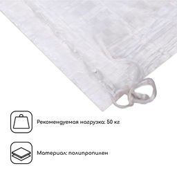 Цена за 10 шт. Мешок полипропиленовый, 50×95 см, на 50 кг, белый