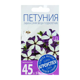 Цена за 2 шт. Семена цветов Петуния Лавина синяя звезда, суперкаскадная F1, однолетник, 10 шт