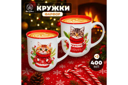 Набор 2 кружек 400 мл 12*9*10 см Зимние котята, фарфор