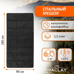 Спальник-одеяло Maclay, 1.5 слоя, 185х90 см, +10/+25С, эконом