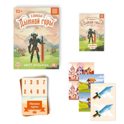 Квест-бродилка Тайна дымной горы, 36 карт, 10+ - Лас играс фото 2