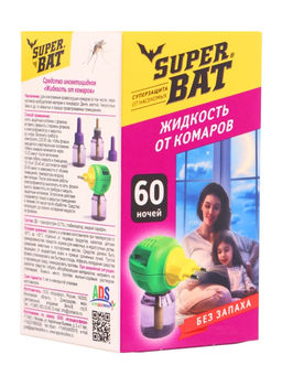 Цена за 2 шт. Дополнительный флакон-жидкость от комаров SuperBAT, 60 ночей, флакон, 45 мл