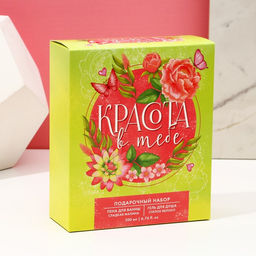 Подарочный набор косметики Красота в тебе, гель для душа 200 мл и пена для ванны 200 мл, Чистое счастье  фото 6