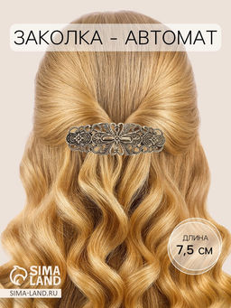 Цена за 3 шт. Заколка - автомат для волос «Инесс», 7.5 см