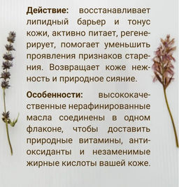 Концентрат вечерний Сияние для лица 20 мл. - Baikal cosmetics фото 5