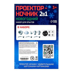 Проектор-ночник 2 в 1, своими руками