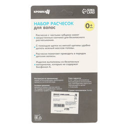Набор для ухода за волосами: расческа и щетка Цветочек, цвет желтый - Крошка я фото 7