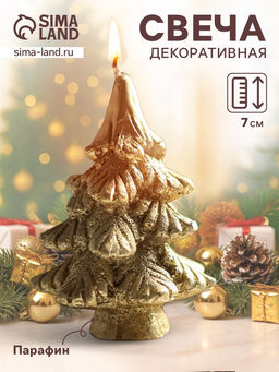 Цена за 2 шт. Свеча декоративная Ёлочка на пеньке, 7 см, золотая