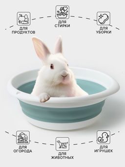 Таз складной «Флекс», 10 л, 39.5×40×5.5 см, морская волна