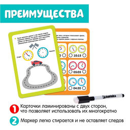 Набор пиши-стирай Изучаем время - Iq-zabiaka фото 4