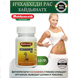 Ичхабеди Baidyanath 40 таб очищение организма
