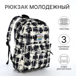 Рюкзак школьный, мягкий, для подростка, 28.5×12×41 см, чёрный
