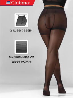 Колготки Cinema QUEEN 20