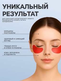 Цена за 6 шт. Патчи гидрогелевые для глаз с женьшенем - Simaland фото 3