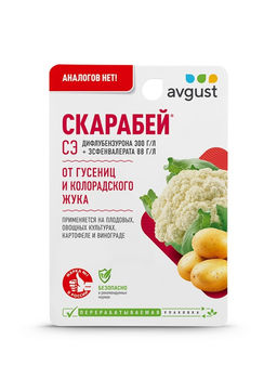 Август Скарабей от гусениц и колорад.жука 10 мл