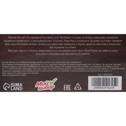 Цена за 24 шт. Бальзам для губ новогодний Мандаринка - Мой выбор фото 12