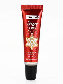 Цена за 2 шт. Бальзам-масло для губ, аромат апельсиновый пирог, 10 г, URAL LAB
