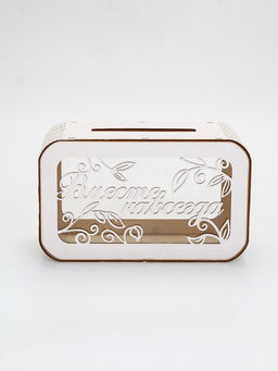 Свадебный семейный банк 25 х 15 х 12,5 см