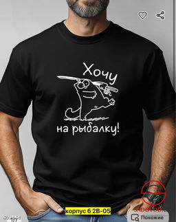 Мужские футболки с рисунком - Bruno фото 3