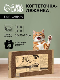 Когтеточка для кошек ТМ Когтедралка КРАФТ 56х30х2,5 см - Simaland фото 4