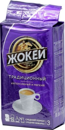 Жокей. Традиционный (молотый) 250 гр. мягкая упаковка