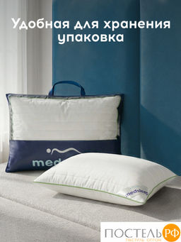 Подушка со съемным стеганым чехлом MedSleep DAO микробамбук/бамбук/микровол.  фото 12