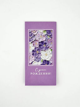 Цена за 10 шт. Конверт для денег «С Днём рождения», 16,5 × 8 см