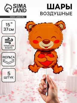 Цена за 2 шт.Воздушные шары фольгированные 15" Мишка с сердцем, 5 шт.