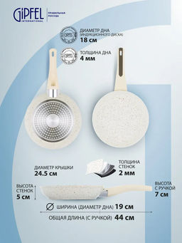 50708 GIPFEL Сковорода SONRIZO 20см из кованого алюминия с индукционным дном, с 3-слойным антипригарным мраморным покрытием Excilon Marble, c бакелитовой ручкой с покрытием Soft Touch. Толщина: 2,0/4,0мм  фото 7