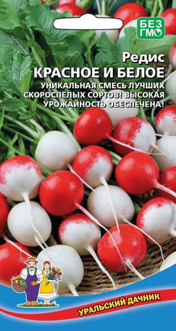 Редис КРАСНОЕ И БЕЛОЕ В смеси сорта с разным сроком спелости, грядка долго будет благодарить вас свежим редисом отличного вкуса!