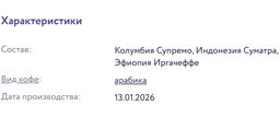 Капсулы Эль-Класико - Torrefacto фото 6