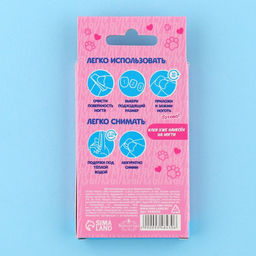 Детские накладные ногти «Милый котенок», 12 шт