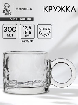 Кружка Доляна «Крис», 300 мл, 13.5×8.6 см, стекло, прозрачная